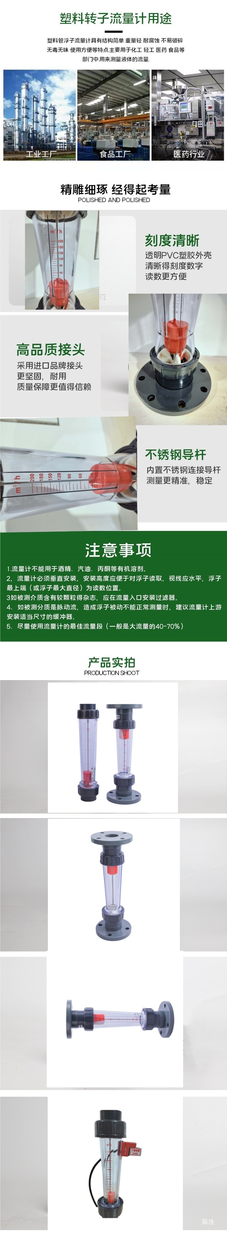 塑管流量計(jì)詳情成品