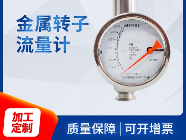 金屬管轉子流量計主要作弊手段